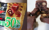 ブラックサンダー 待望の糖質50％OFF 美味しい　感想