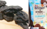 低糖質 オススメ お菓子　ダイエット　食物繊維入りビスケット